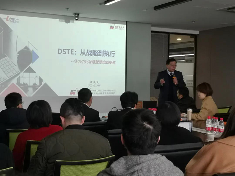 香港金龙网站与远传科技正式启动LTC+DSTE系统营销咨询合作项目2