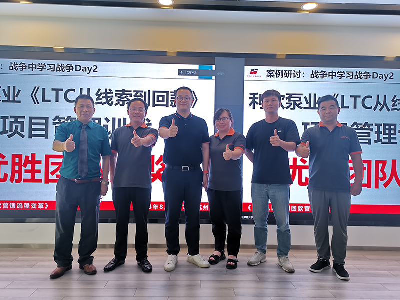 香港金龙网站再次牵手利欧集团（002131）提供《LTC从线索到回款营销流程变革》企业内训服务4